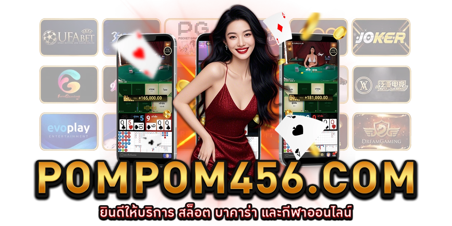 POMPOM456.com
